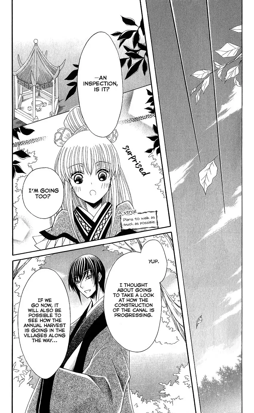 Ookami-heika no Hanayome Chapter 48 28